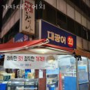 가자 대광어회 이미지