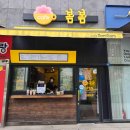 파리바게뜨 울산태화점 이미지