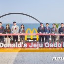 한국맥도날드제주 이미지
