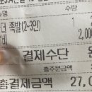 더브라더족발 이미지