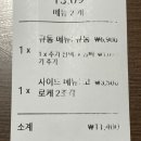 동경규동 굽은다리역점 | 굽은다리역 맛집 - 동경규동 솔직후기. 맛있는 규동과 고로케.