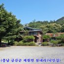 충남 금산의 자지산.부엉산 (남촌가든-낙안길-자지산등산로입구-임도) ＜1＞ 이미지