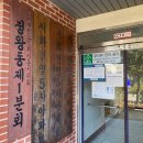 안심경로당 | 시흥시1인가구 병원안심동행서비스를 알려드립니다