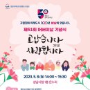 황송공인중개사사무소 이미지