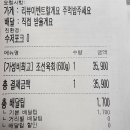 조선육회 영등포직영점 이미지