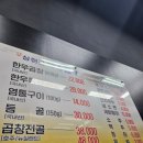 [광교/상현]광교 내돈내산 곱창리뷰! `상현골한우곱창`