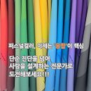 뷰티퍼스널컬러전문가(2급) 이미지