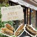 솔티 | 봉선동 바게트 샌드위치 맛집 프엘투알(FLTR)｜살구잠봉뵈르·초코테린느·솔티흑임자 내돈내산 후기🥖