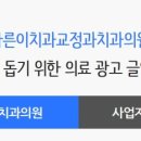 서울바른치과교정과치과의원 이미지