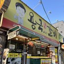 은천동-41 | 봉천동 맛집 매실숙성 돼지갈비가 맛있는 용국이네 숯불갈비