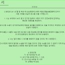 [2023년 6월 10일]토요일]강원도의 최북단 대암산 용늪과 원시림 광치계곡 야생화 천국 트레킹 이미지