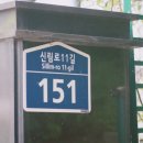 대학동-11 이미지
