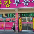 금강공인중개사사무소 네이버블로그