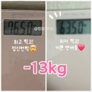 원적외선 찜질카페 휴 | 대구 침산동 원적외선 찜질 카페 휴, 운동 없이 다이어트 13kg 감량 후기