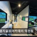 엠지골프아카데미