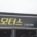 양덕종합모터스 이미지