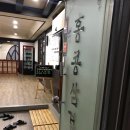 홍콩삼겹살식당 이미지