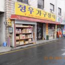 정우막창