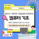 야간)컴퓨터기초 이미지