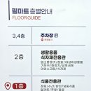 필마트 네이버블로그