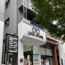 룩스토어 월성점 | 대구 월성동 속눈썹펌 / 디릴리에뷰티 : 달서구 속눈썹펌 잘하는 곳