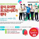 대성하이컷 | [빅뱅 하이컷 화보] 노스페이스 장학금 캠페인 화보 후기
