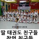 참멋태권도 이미지