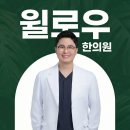비로소한의원 | 대치동 교통사고 한의원 추천 고민? 후유증 키우지 마세요