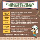 (주)세화건설 이미지