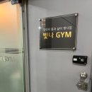 빛나짐 PT 이미지