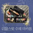 주식회사 더블스윗 네이버블로그