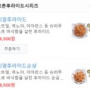 교촌치킨 연신내점