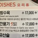 근사한중화요리중찬