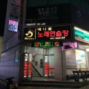 애니콜노래연습장 네이버블로그