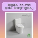 힐스테이트 서천 | 기흥구 서천동 힐스테이트서천아파트 대림바스 cc735 림리스 양변기 교체로 기분 좋아진 고객님댁 시공후기