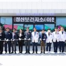 정산보건지소 이미지