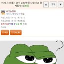 치과 견적 280만원 나온 아저씨 이미지