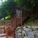 감악산 등산로 입구 이미지