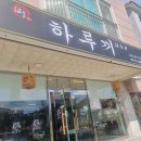 웅천초밥 이미지