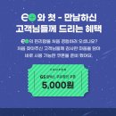 하나로에너지 이미지