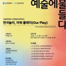 표현예술 연극놀이 네이버블로그