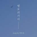 별보러가자 네이버블로그