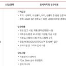 (주)바이넥스오송공장
