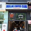 문래커피클럽 이미지