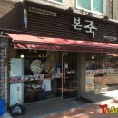본죽 동묘앞역점 이미지