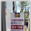 누네안경원 이미지