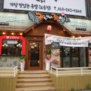 가장맛있는족발노송점 이미지
