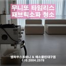 타임리스컴퍼니