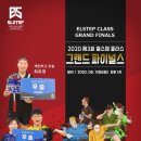 엘스텝탁구트레이닝센터