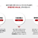 셀바이셀럽